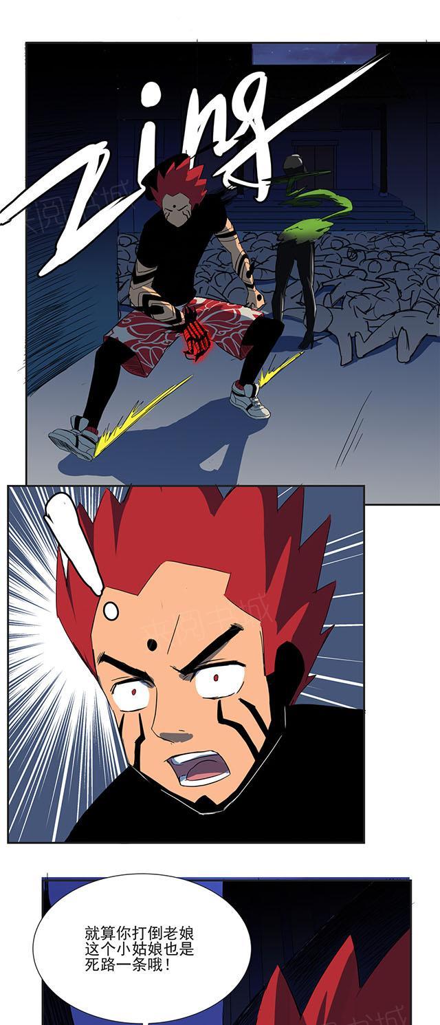 祸乱漫画漫画,第49话 本体5图