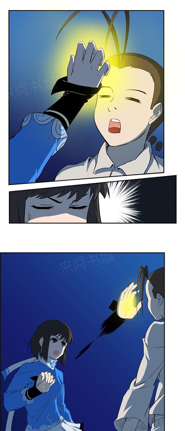 女娲漫画漫画,第51话 必应屋3图