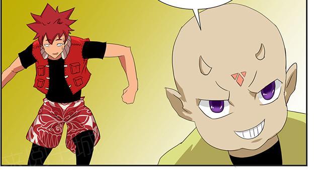 祸乱漫画漫画,第52话 做好点4图