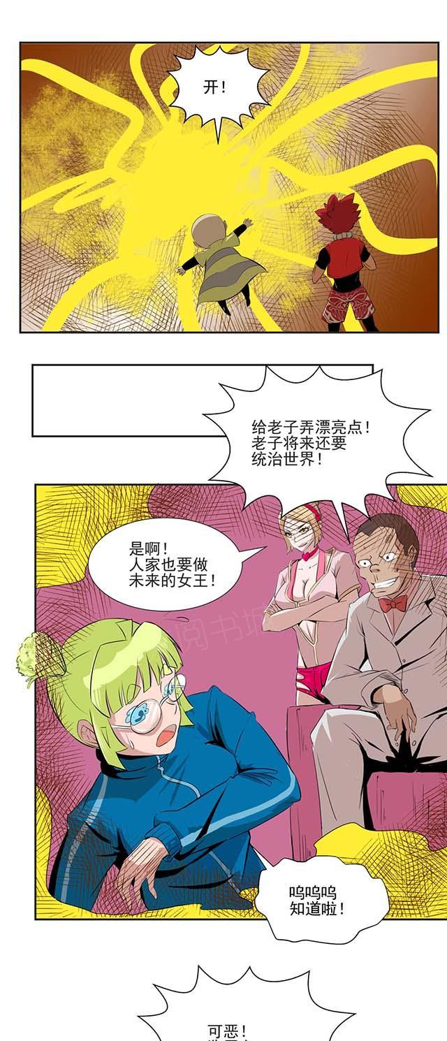 祸乱漫画漫画,第52话 做好点5图