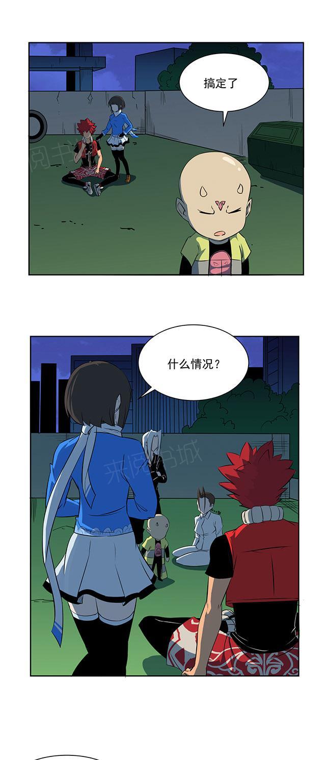 祸乱漫画漫画,第53话 没那么简单3图