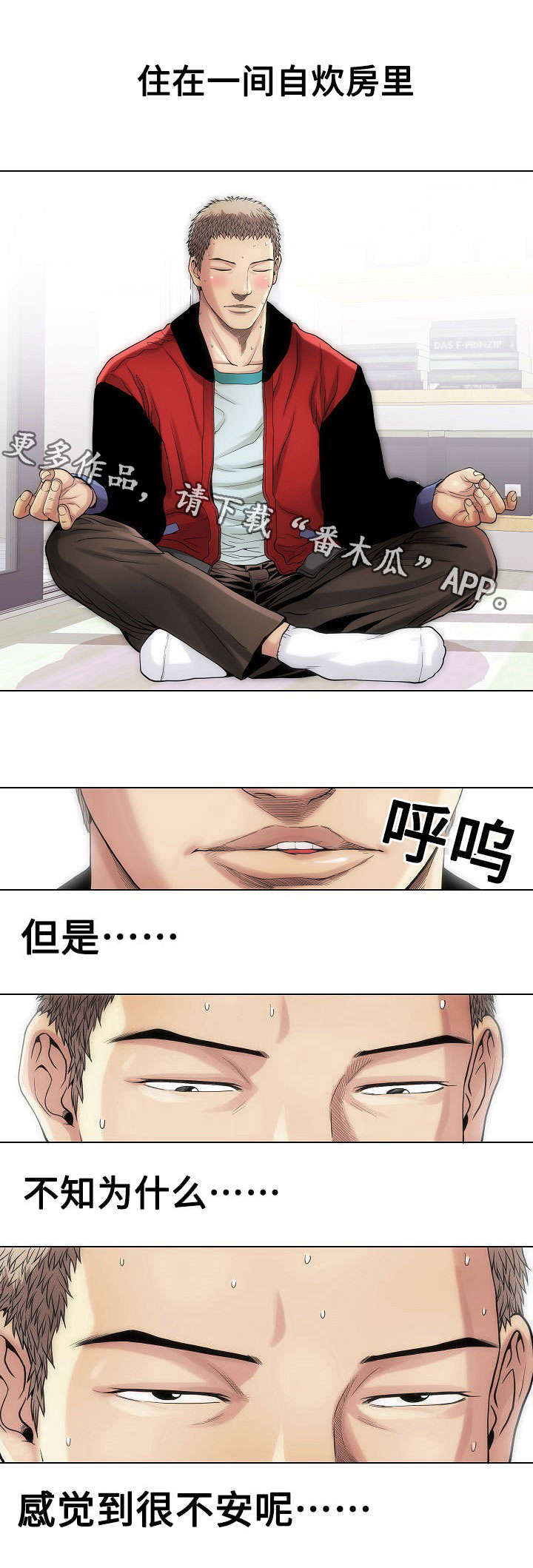 关于介绍对象的漫画漫画,第18章：女孩们1图
