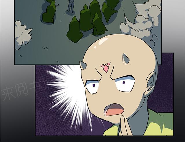祸乱漫画漫画,第54话 被抓5图