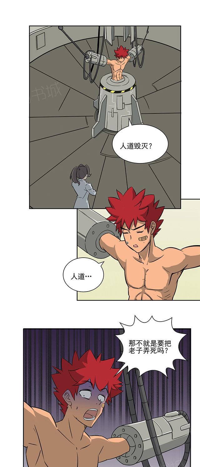 祸乱漫画漫画,第55话 异常的光1图