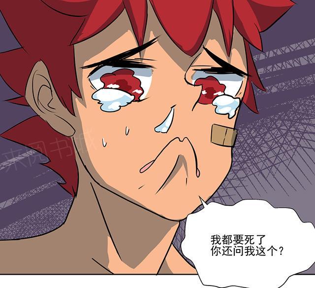 祸乱漫画漫画,第55话 异常的光4图