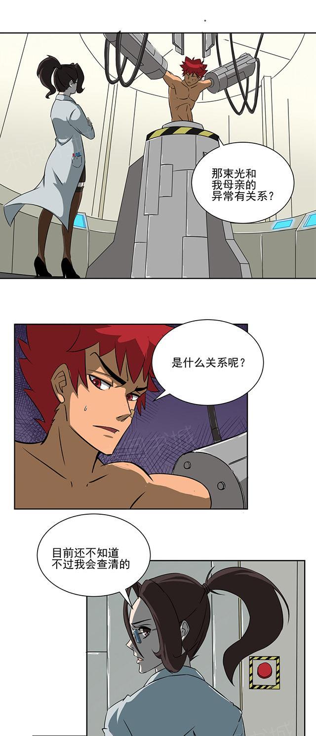 祸乱漫画漫画,第56话 人道毁灭1图
