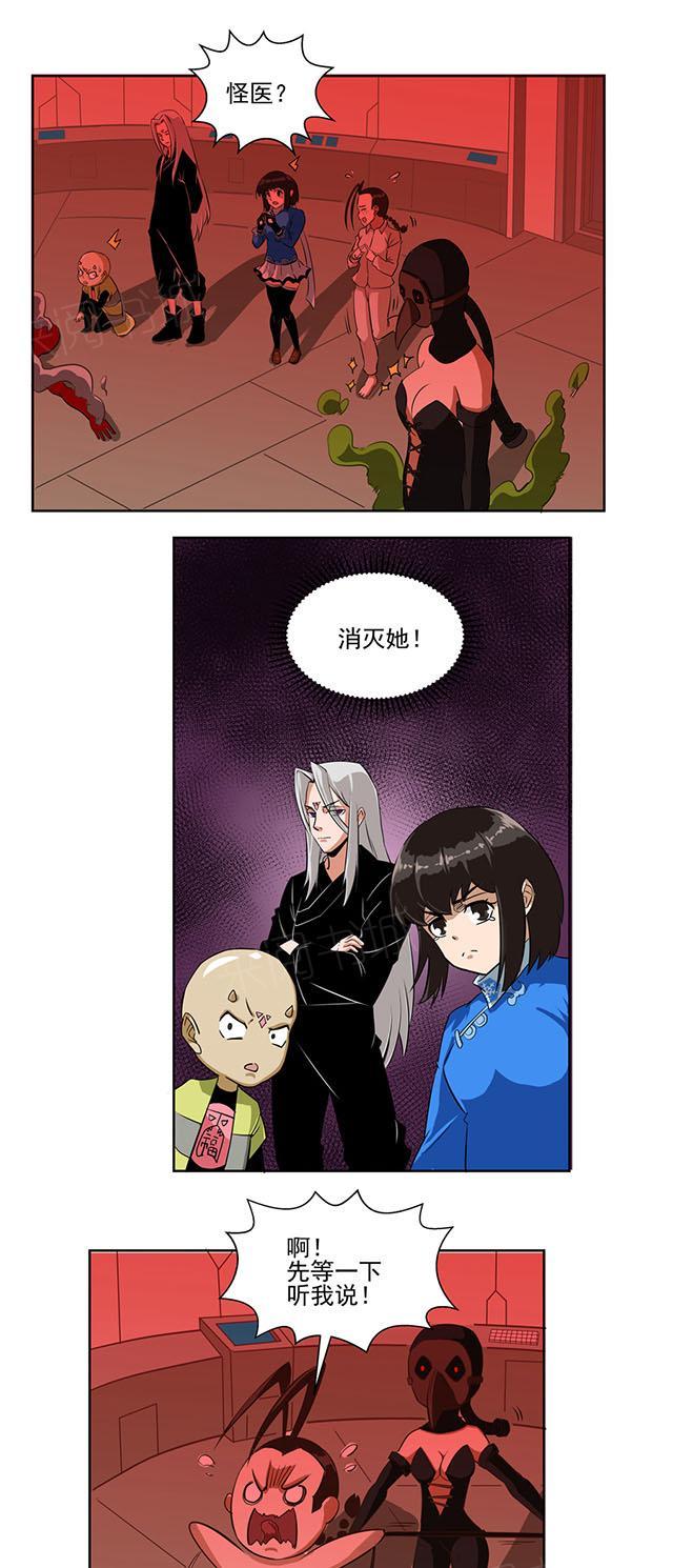 祸乱漫画全集漫画,第57话 把你变成屁1图