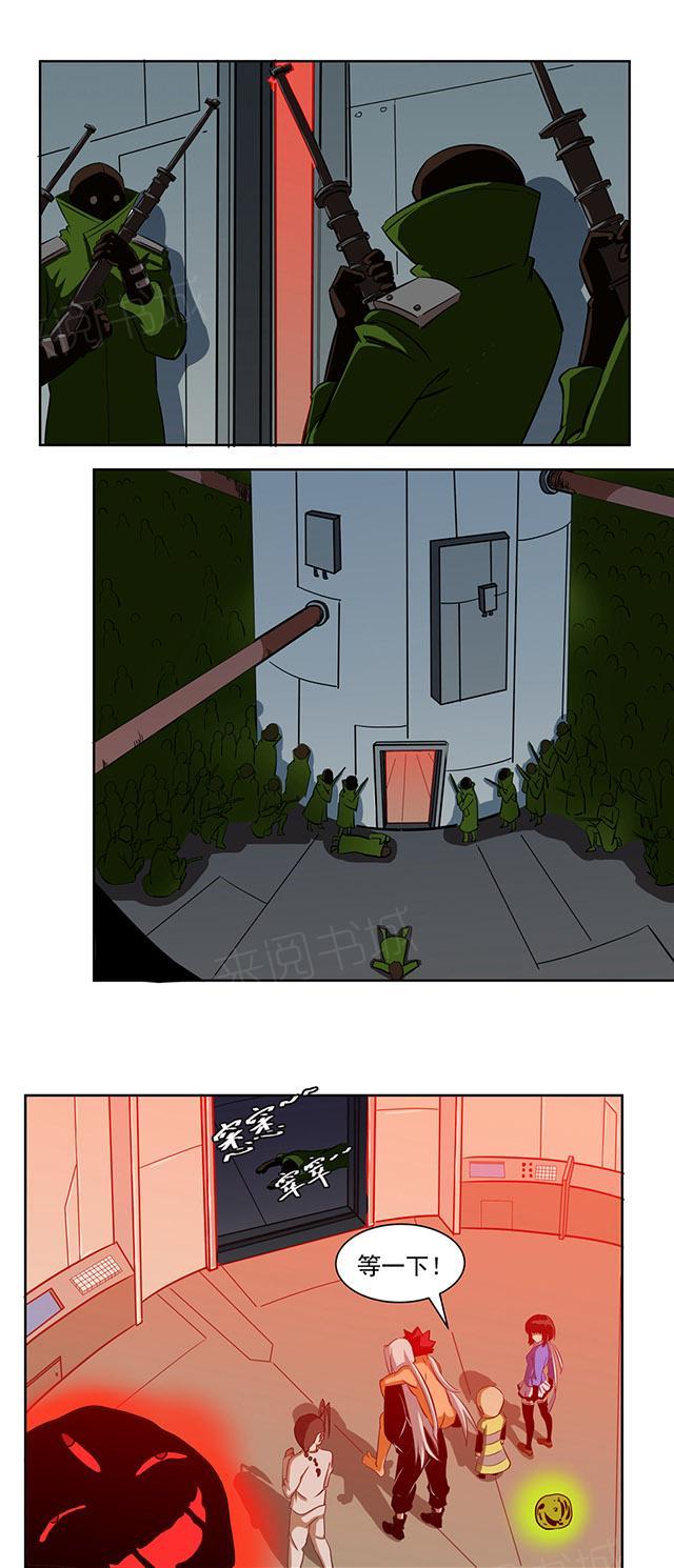 女娲漫画漫画,第58话 有意识的毒气1图