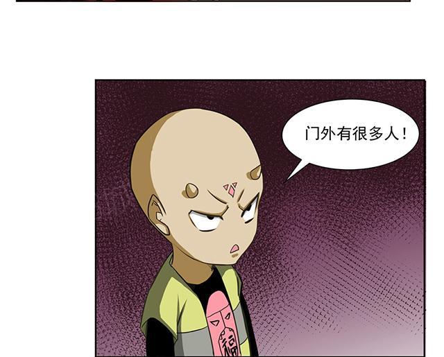 女娲漫画漫画,第58话 有意识的毒气2图