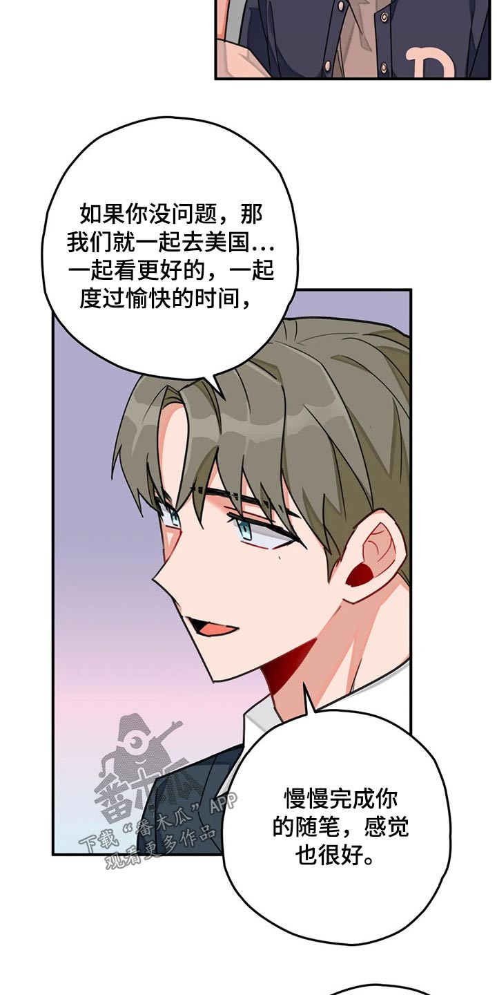 幻想中的她(完结)漫画漫画,第49章实现2图