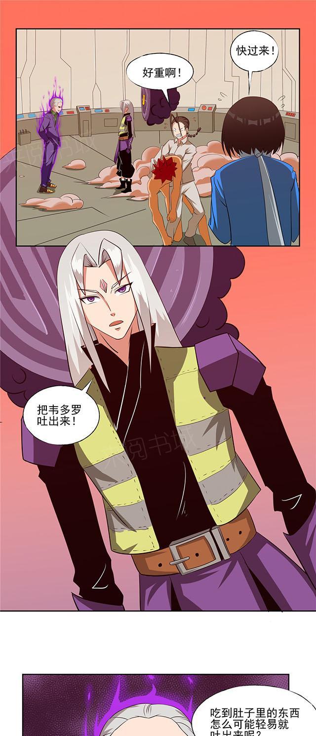 祸乱漫画漫画,第60话 逃1图