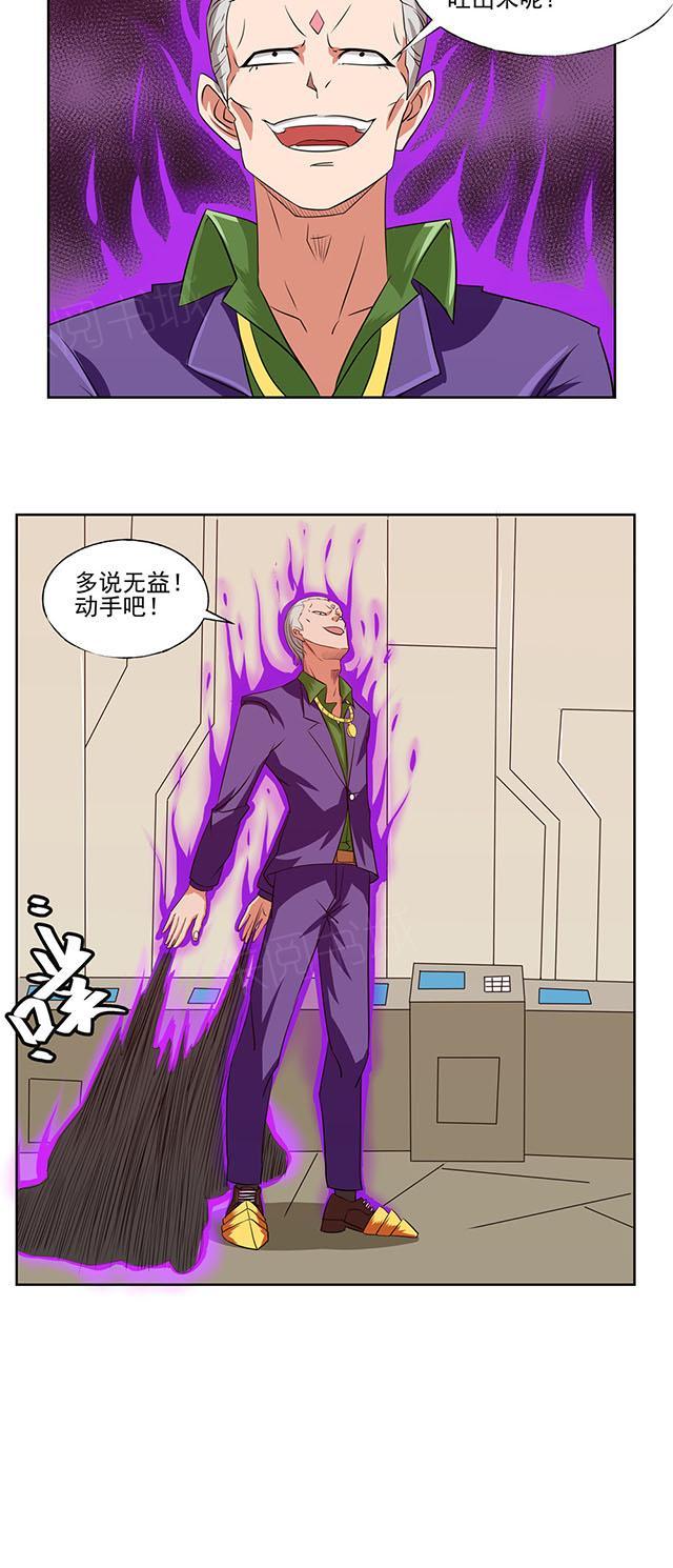 祸乱漫画漫画,第60话 逃2图