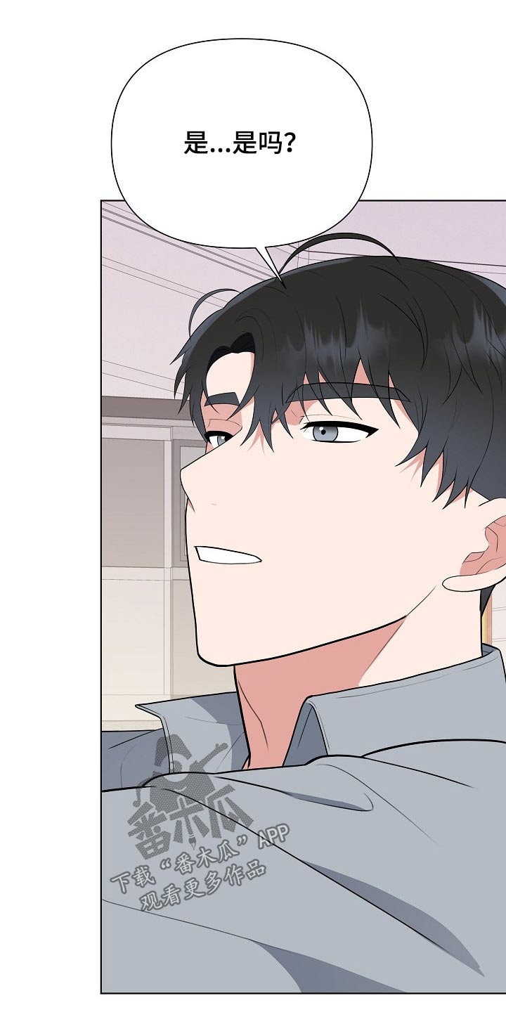 赞助者漫画漫画,第43章：担心4图