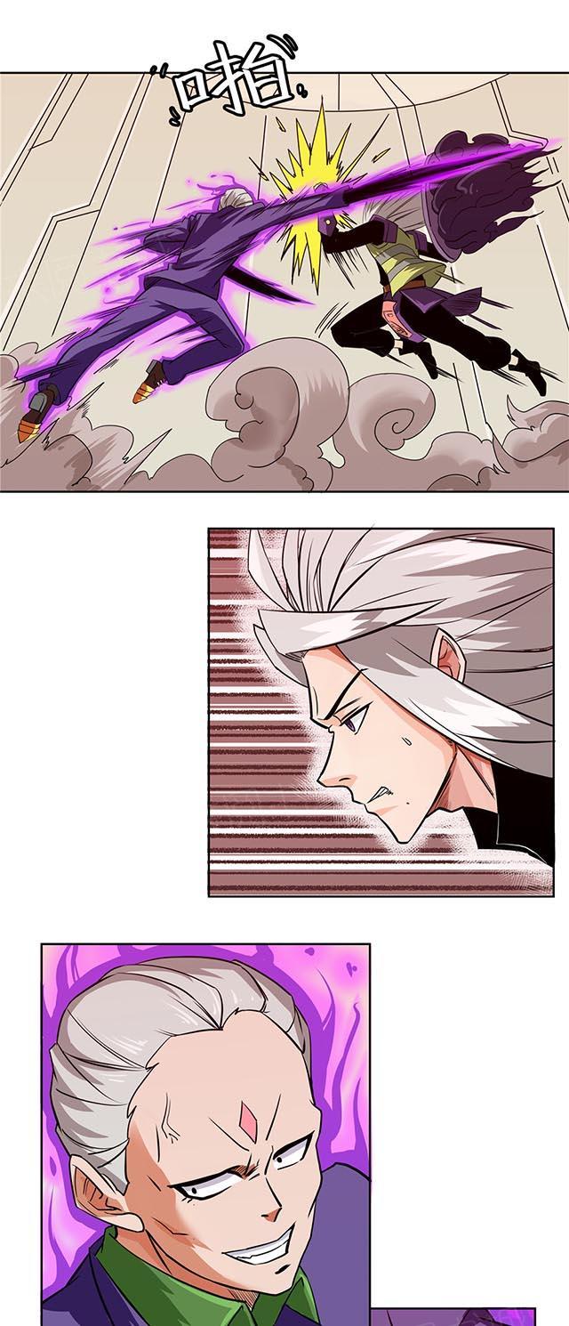 祸乱漫画漫画,第61话 搜魂1图