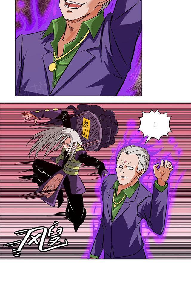 祸乱漫画漫画,第61话 搜魂4图