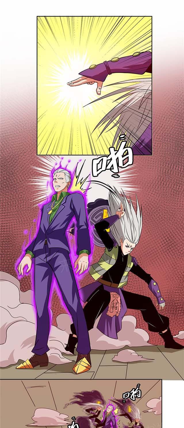 祸乱漫画漫画,第61话 搜魂5图
