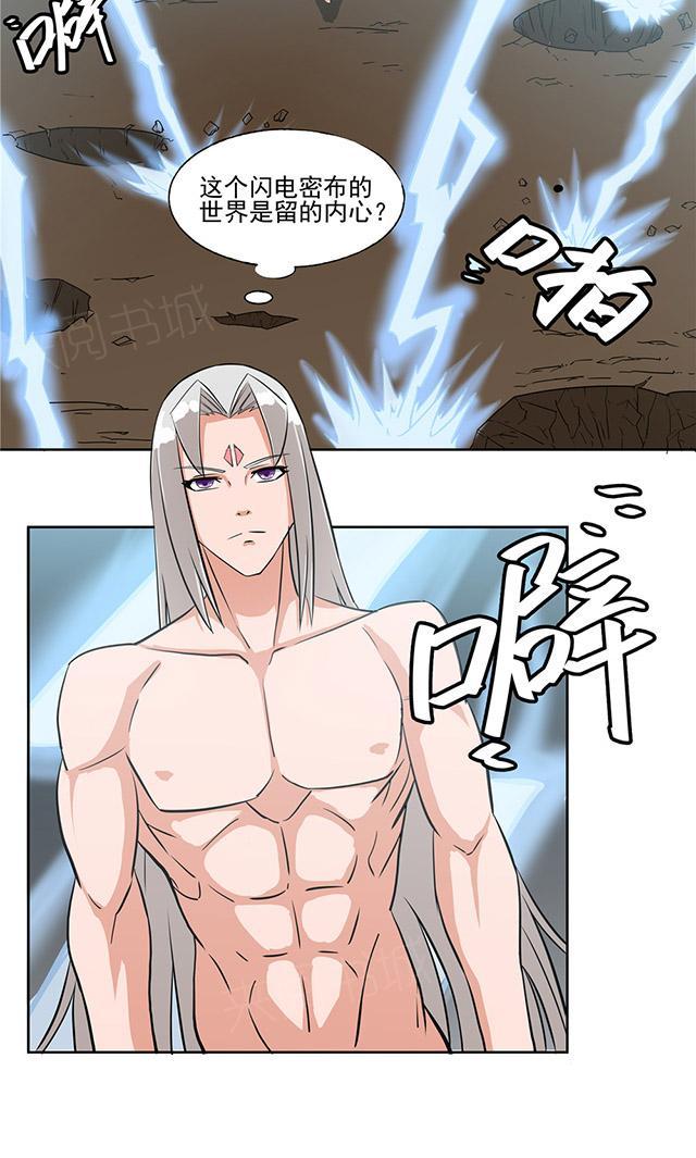 祸乱漫画全集漫画,第62话 本我2图
