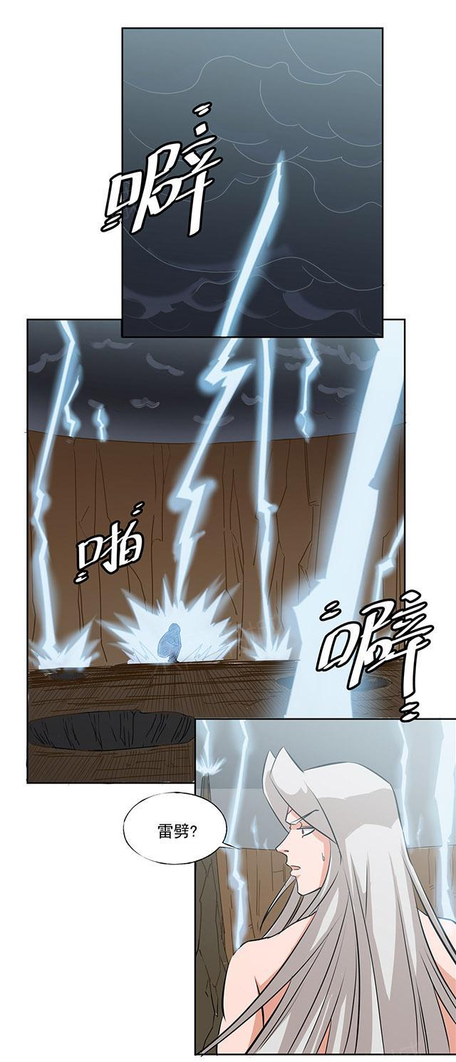 祸乱漫画全集漫画,第62话 本我5图