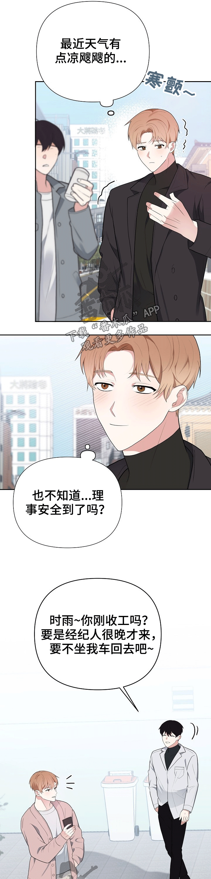 赞助者漫画漫画,第23章：伤口5图