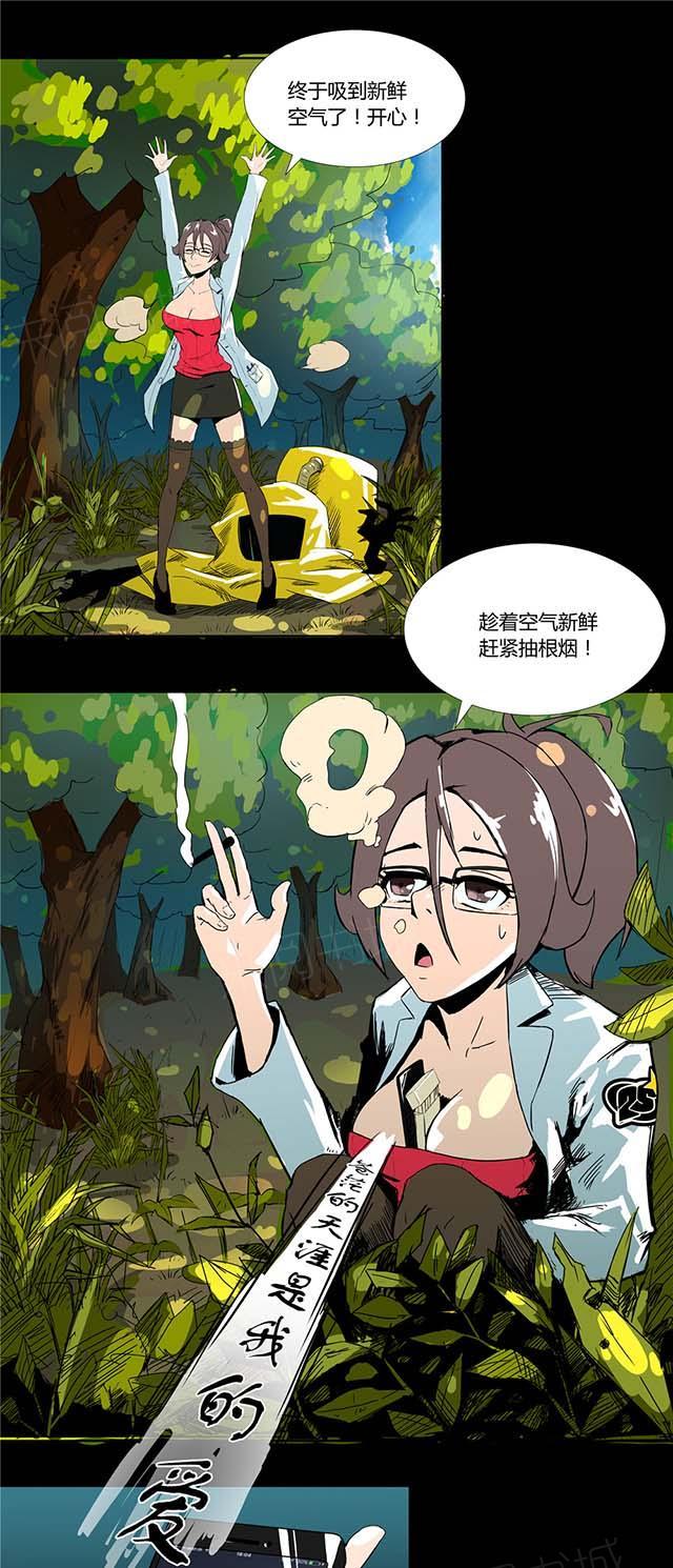 祸乱漫画漫画,第63话 让开4图