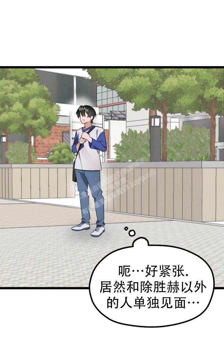 傀儡玛莉漫画漫画,第5话1图