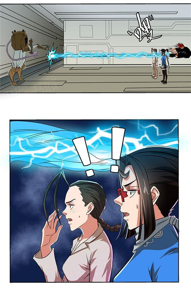 祸乱漫画漫画,第64话 血2图