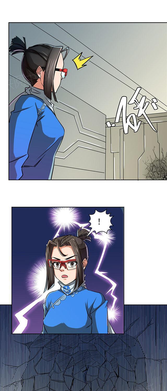 祸乱漫画漫画,第64话 血3图