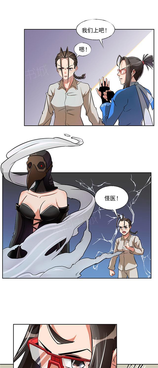 祸乱漫画漫画,第64话 血5图