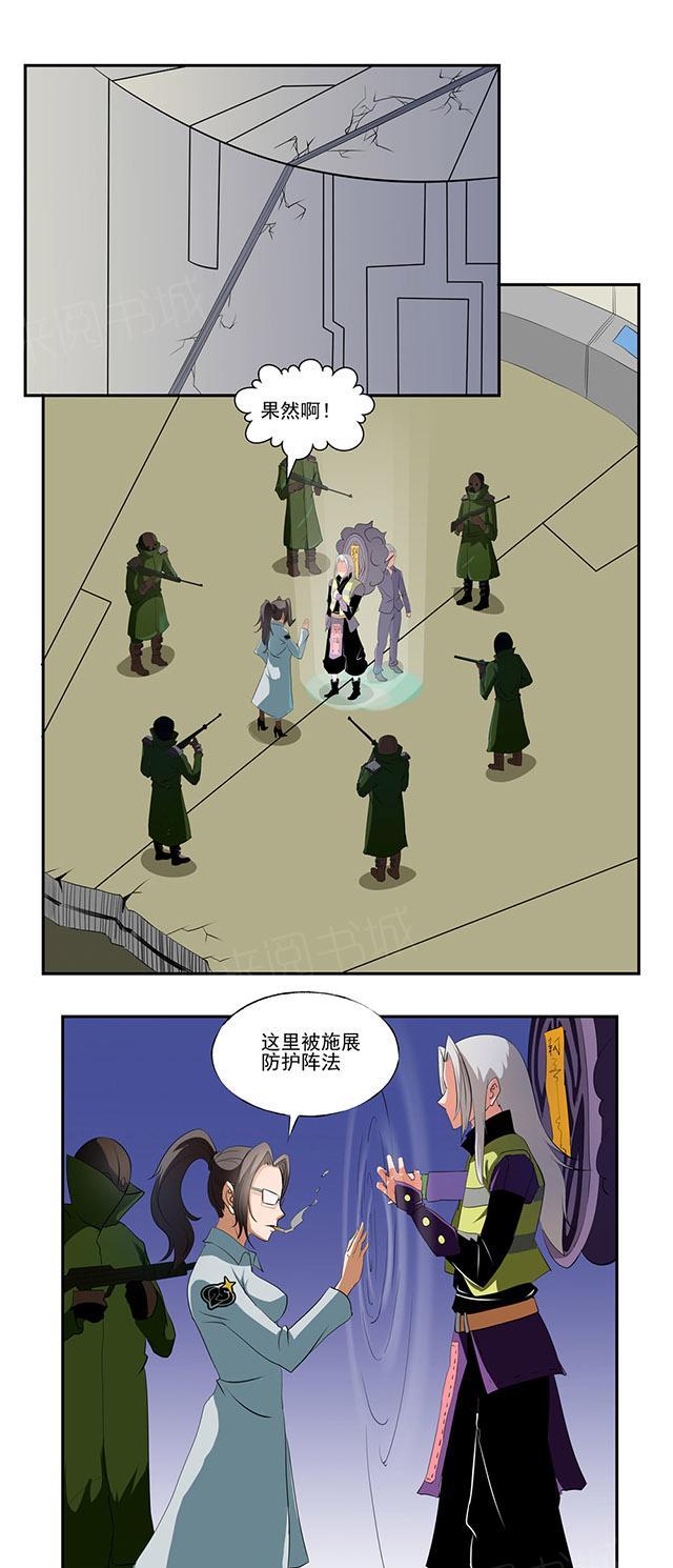 祸乱漫画漫画,第65话 我喜欢的是血1图