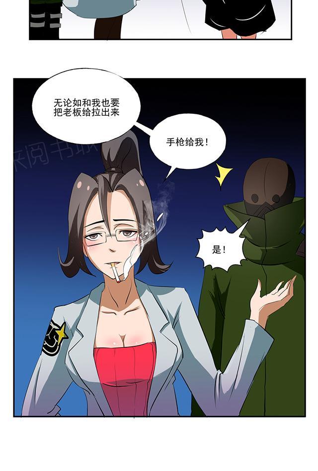 祸乱漫画漫画,第65话 我喜欢的是血2图