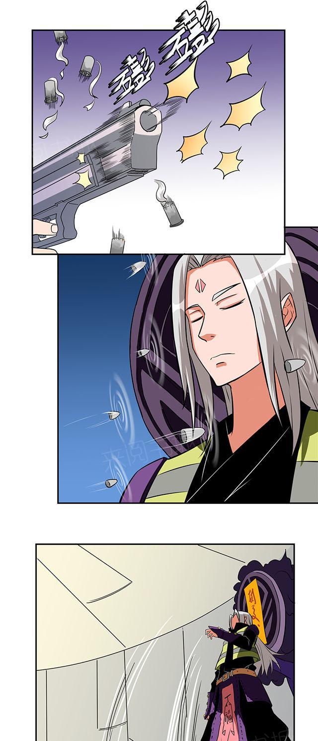 祸乱漫画漫画,第65话 我喜欢的是血3图