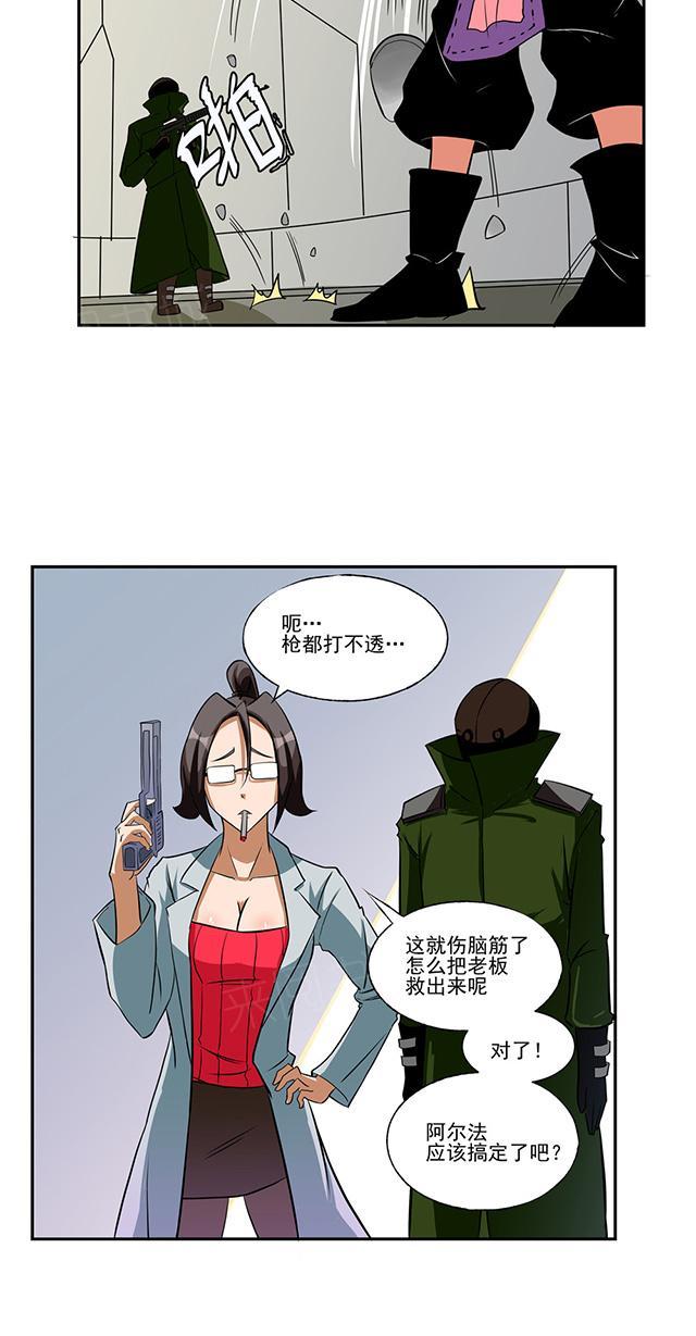 祸乱漫画漫画,第65话 我喜欢的是血4图