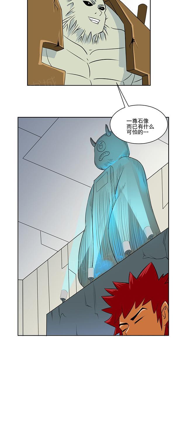 祸乱漫画漫画,第66话 超我2图