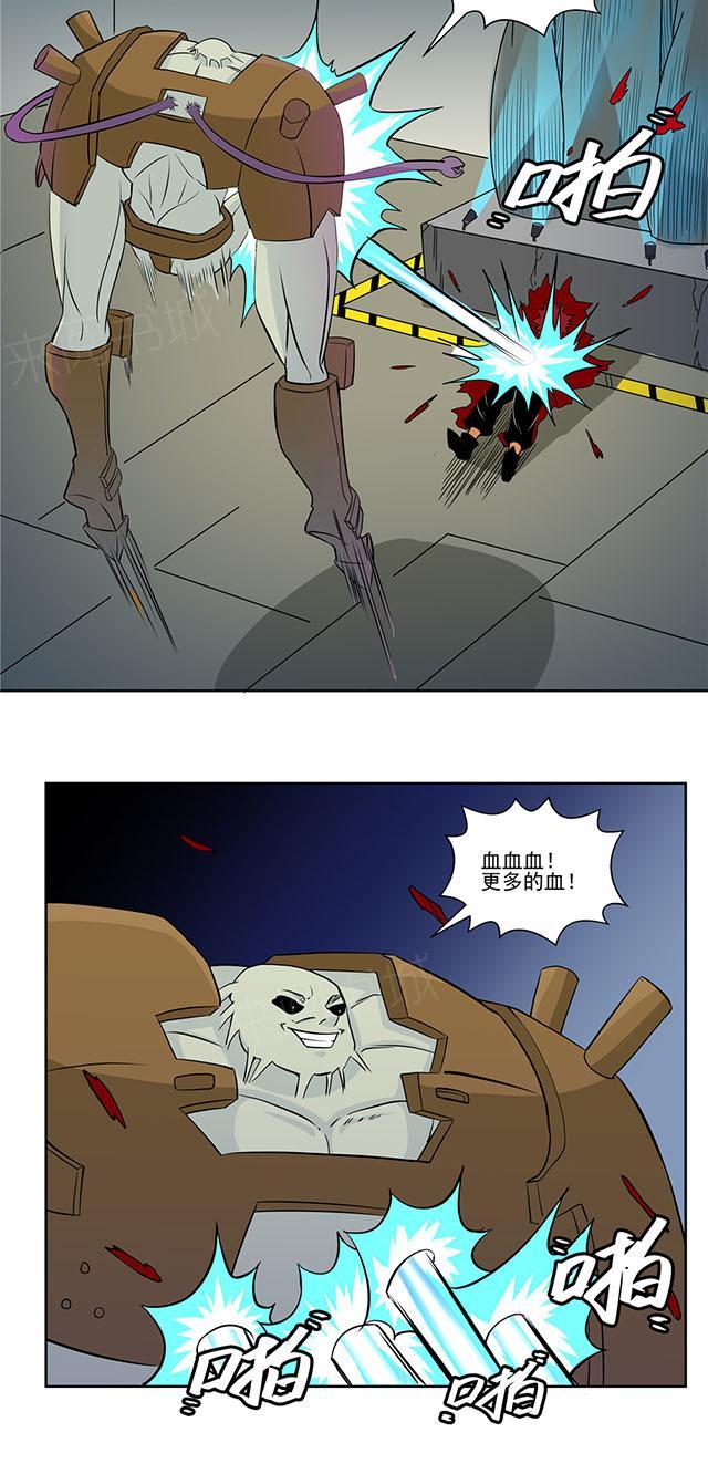 祸乱漫画漫画,第66话 超我4图