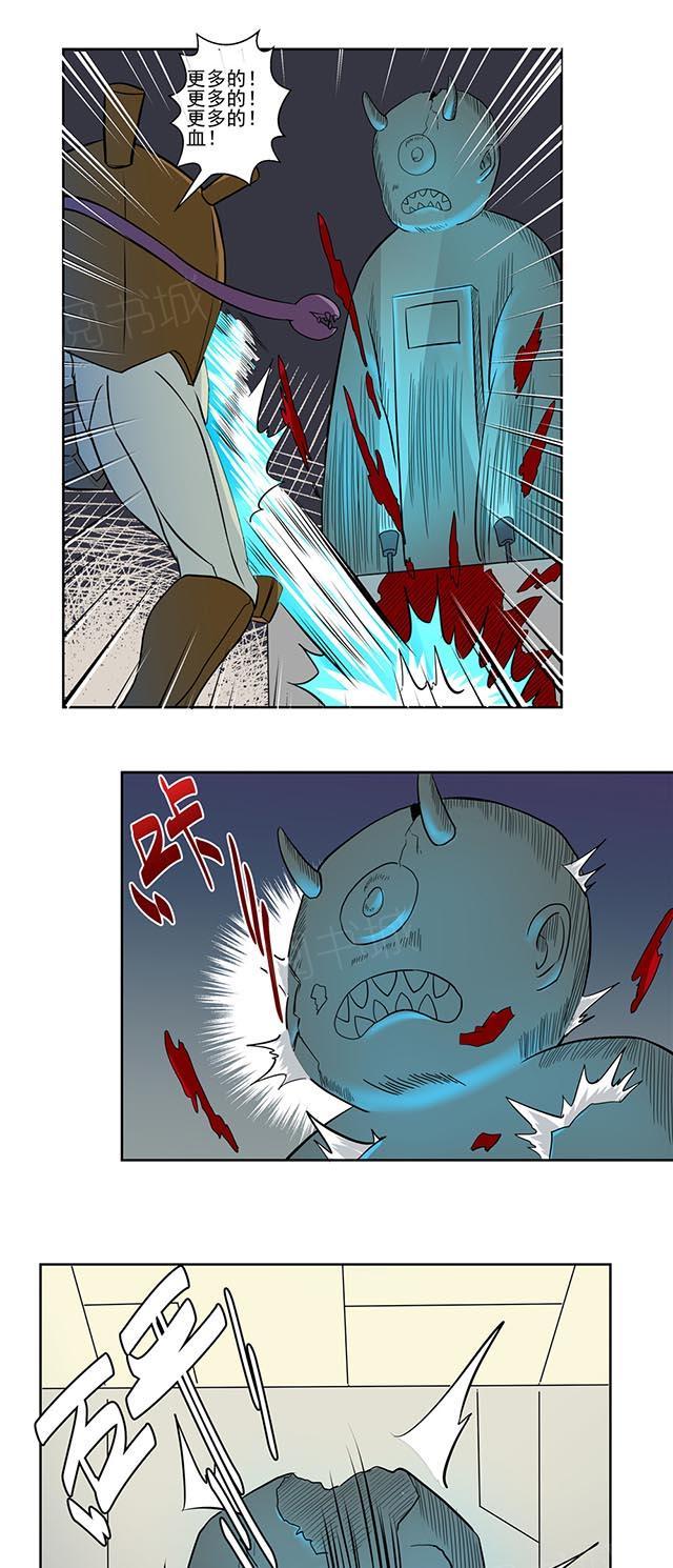 祸乱漫画漫画,第66话 超我5图
