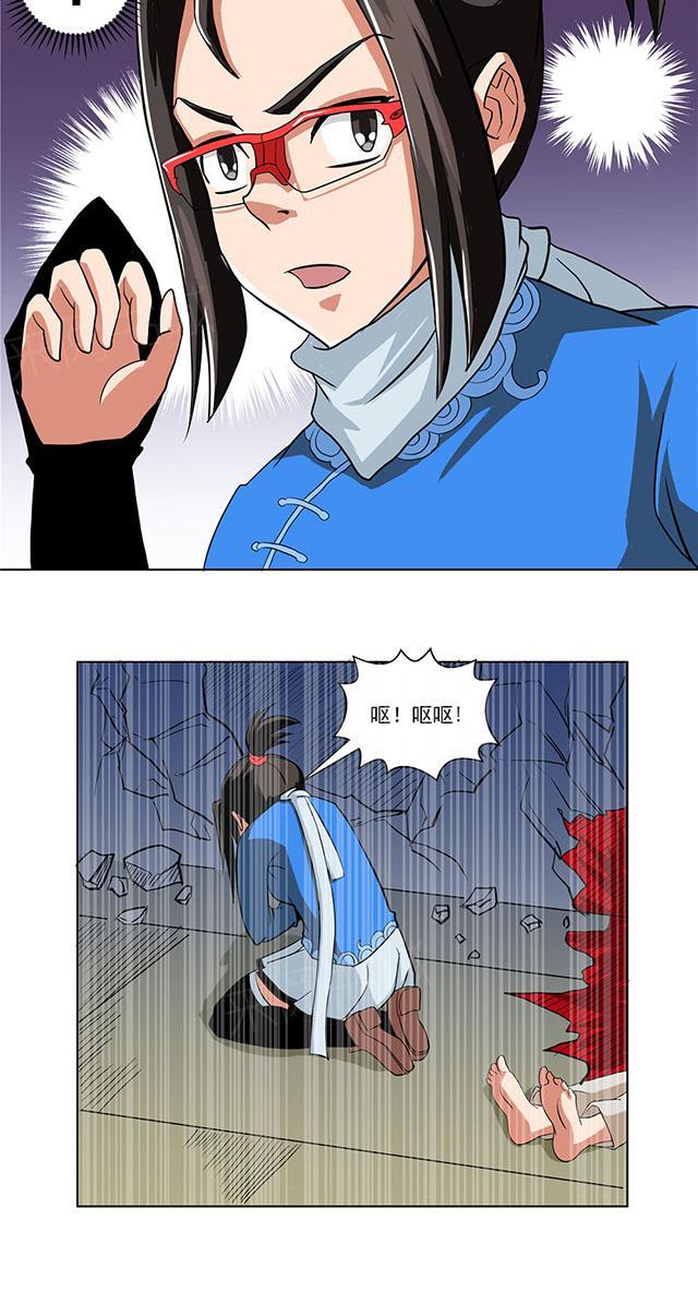 祸乱漫画漫画,第67话 万灵2图