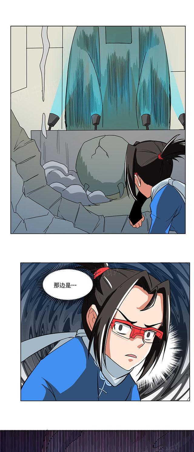 祸乱漫画漫画,第67话 万灵3图