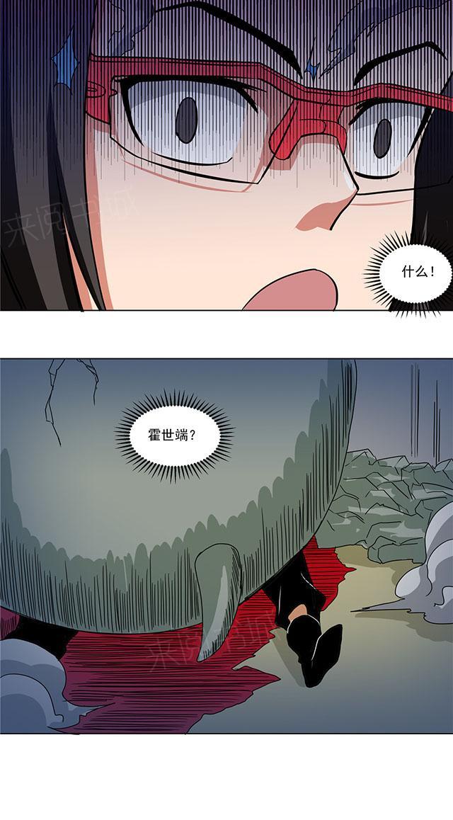 祸乱漫画漫画,第67话 万灵4图