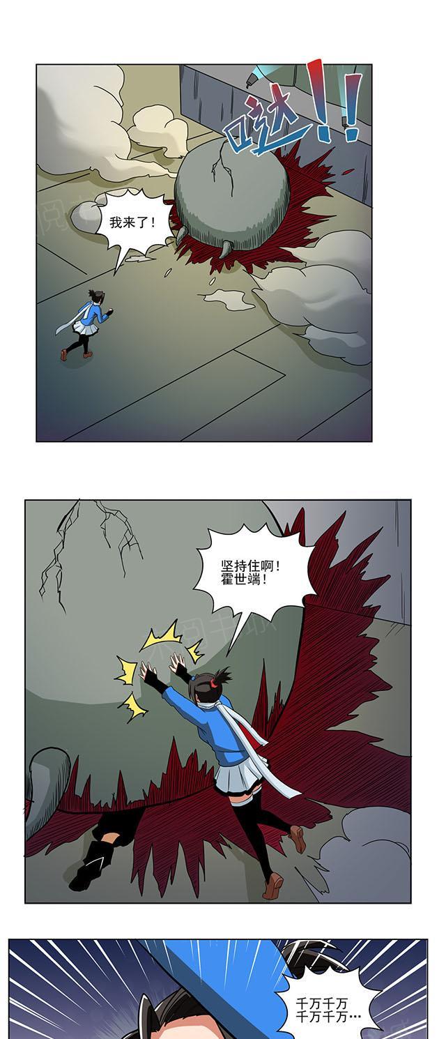 祸乱漫画漫画,第67话 万灵5图