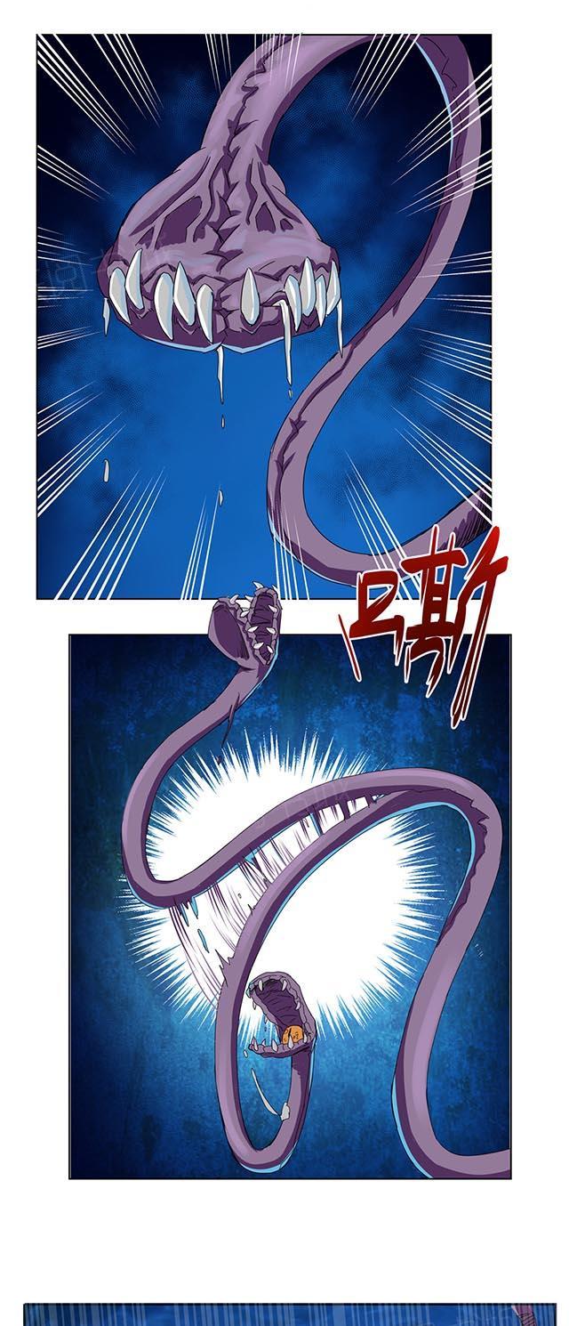 祸乱修真界动漫漫画,第68话 救他2图