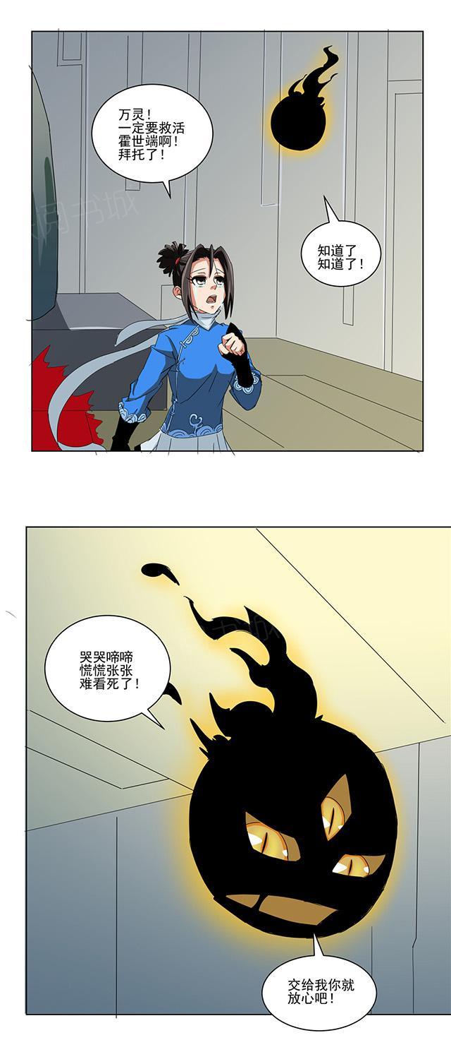 祸乱漫画漫画,第69话 交给我放心1图