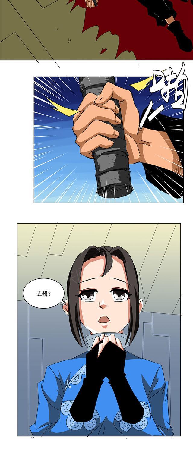祸乱漫画漫画,第69话 交给我放心4图
