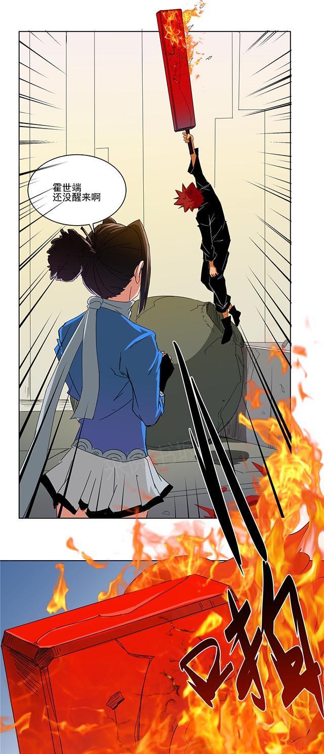 祸乱漫画漫画,第69话 交给我放心5图