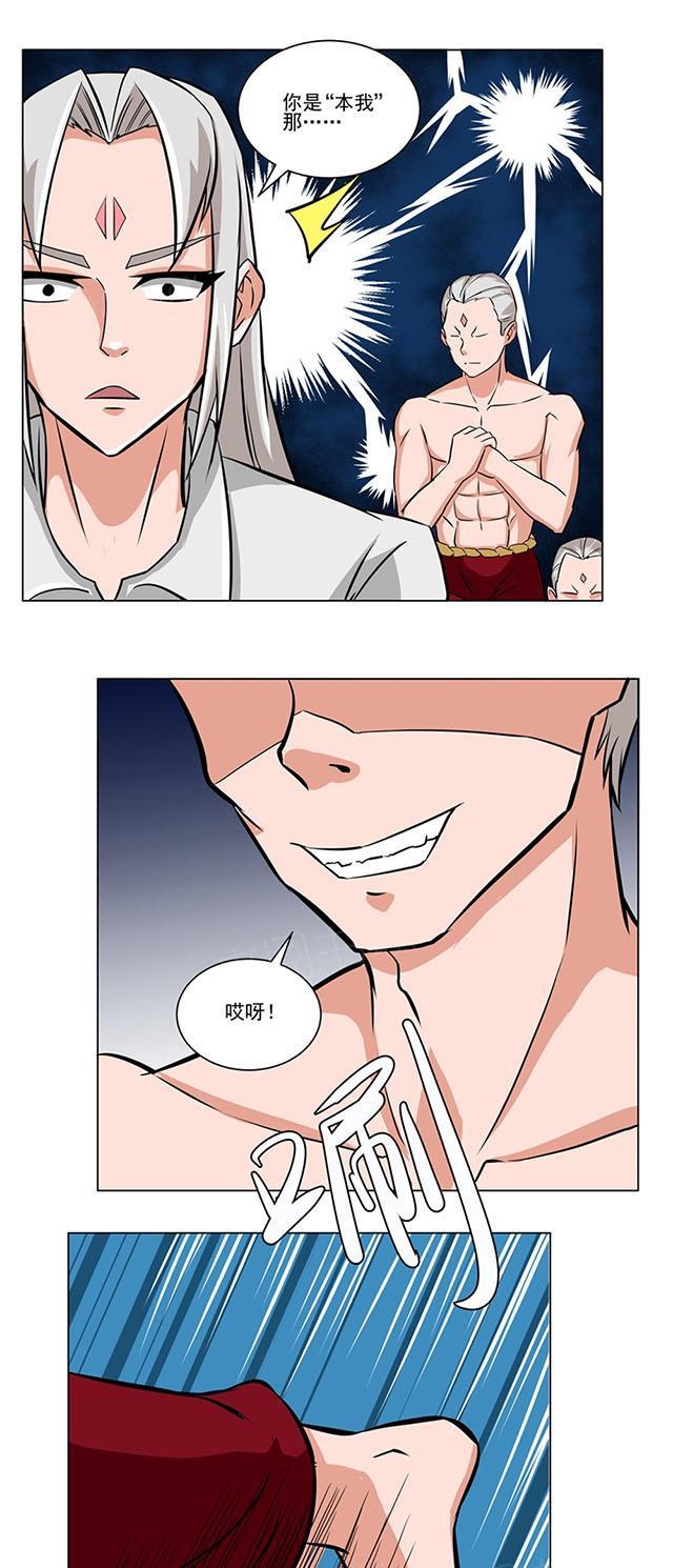 祸乱漫画漫画,第70话 福神4图