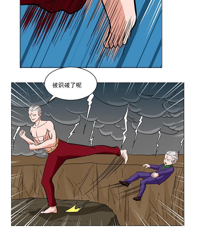 祸乱漫画漫画,第70话 福神5图