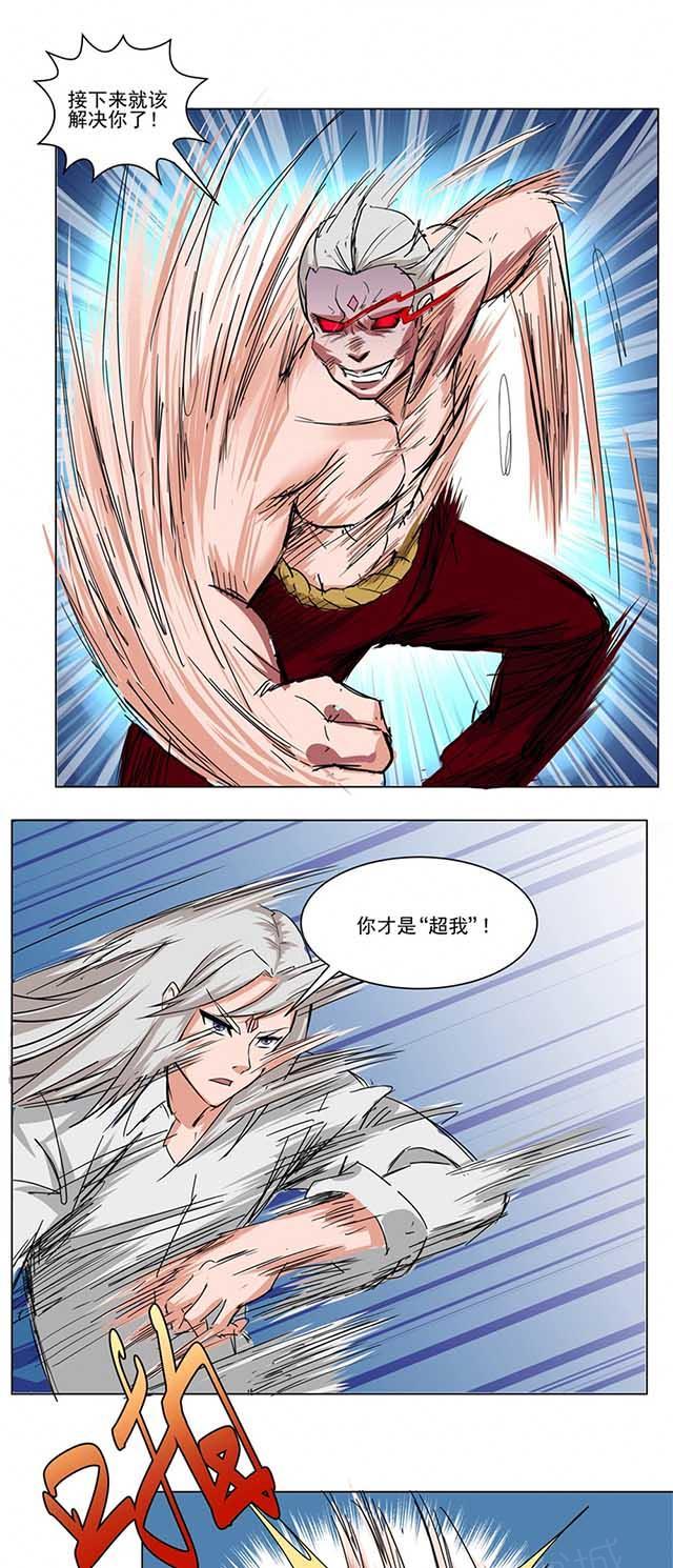 祸乱漫画漫画,第70话 福神1图