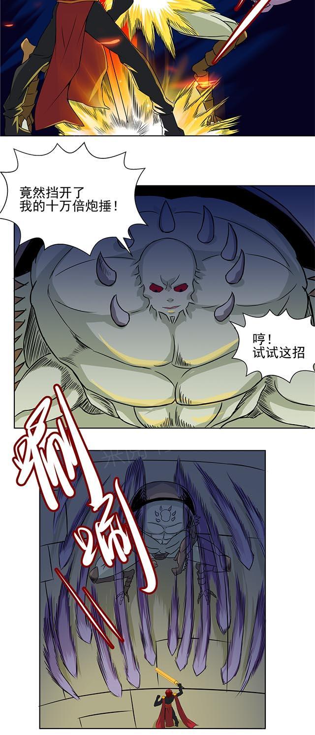 祸乱漫画漫画,第72话 我被打飞了？1图