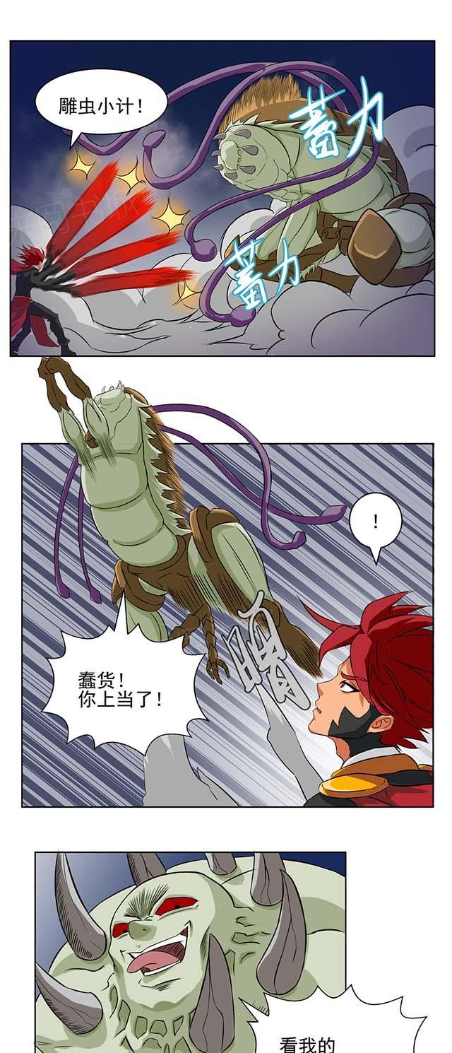 祸乱漫画漫画,第72话 我被打飞了？2图