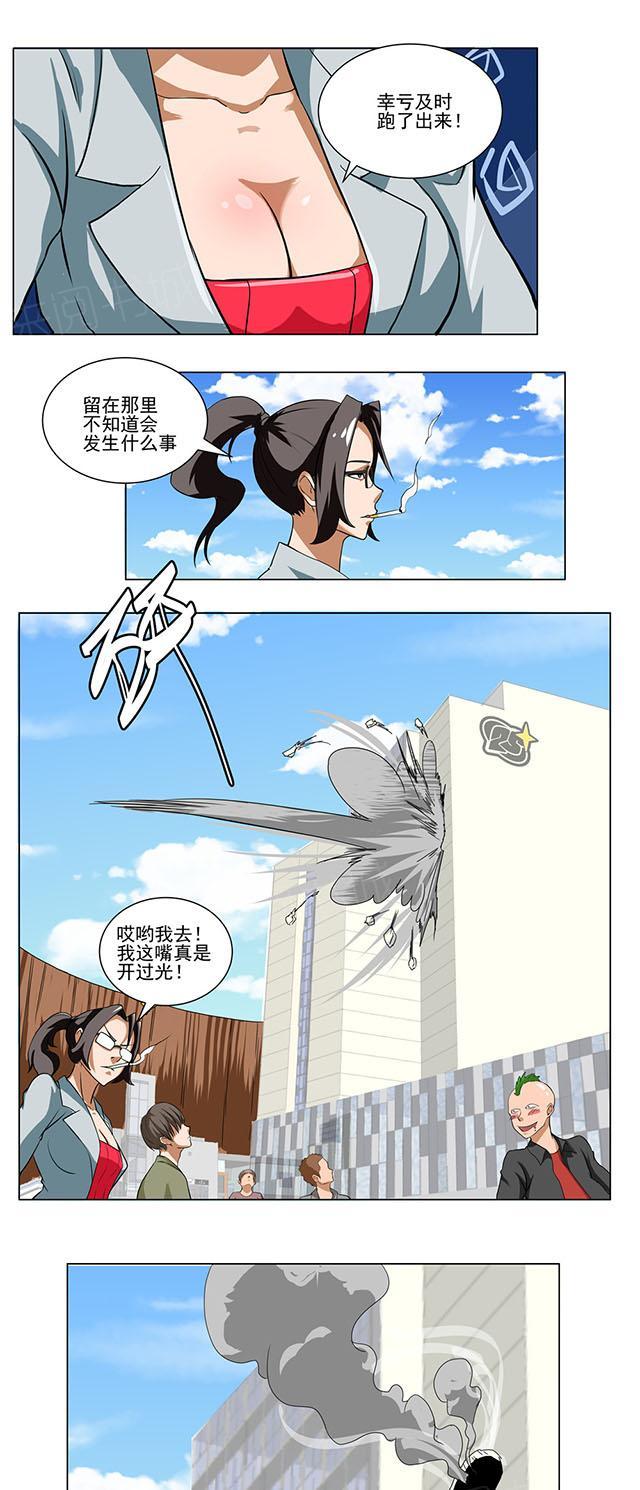 祸乱漫画漫画,第73话 必应屋5图