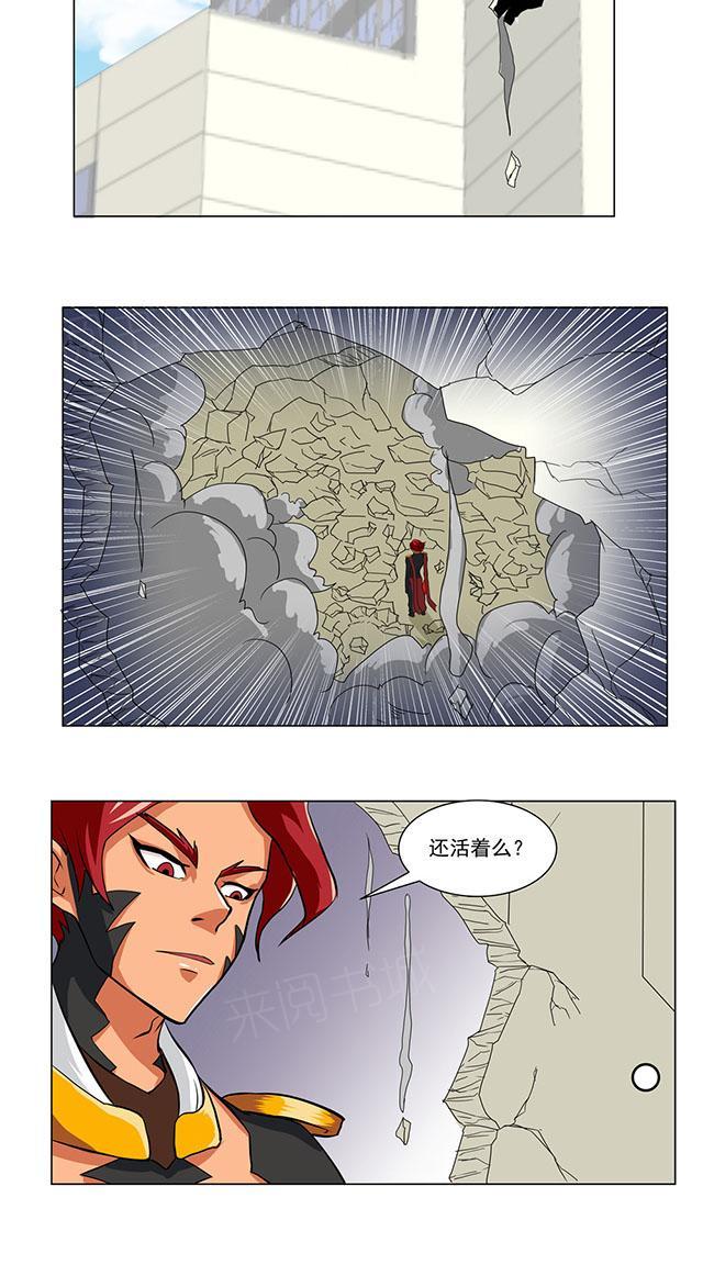 祸乱漫画漫画,第73话 必应屋1图